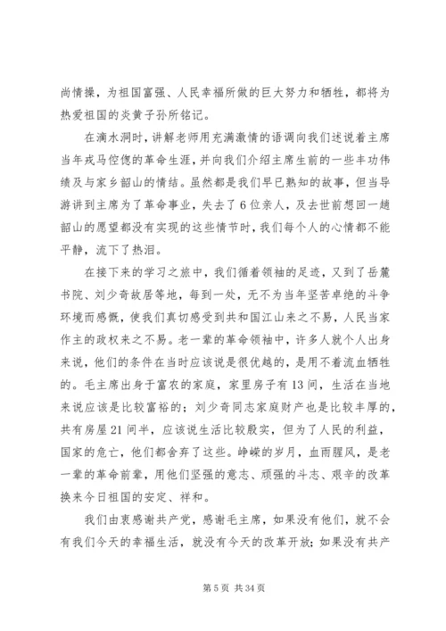 党性教育专题培训学习心得七篇.docx