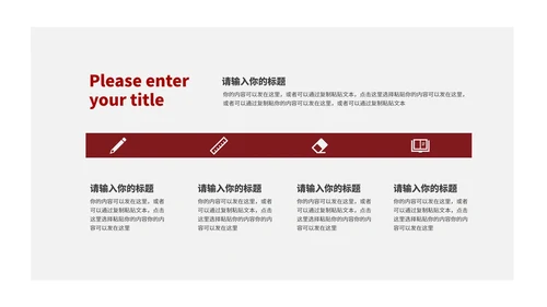 简约风红色风景商业融资创业计划书PPT模板