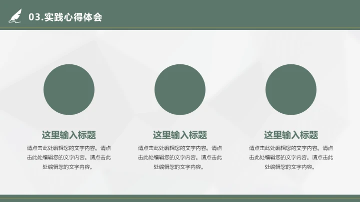 简约学术风考研面试研究生复试通用PPT模板