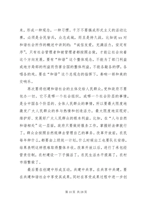 思想汇报结尾格式.docx