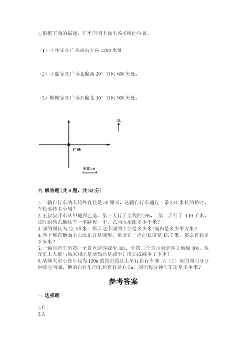 2022六年级上册数学期末考试试卷附参考答案【达标题】.docx