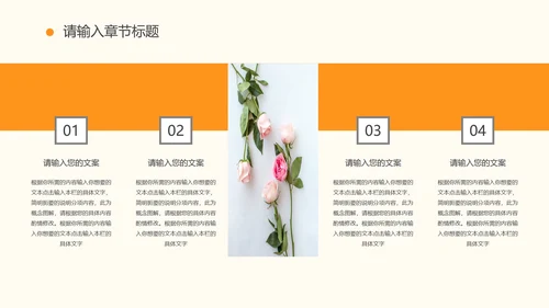橙色简约卡通插画儿童教育教学PPT模板