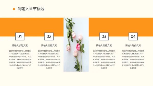 橙色简约卡通插画儿童教育教学PPT模板