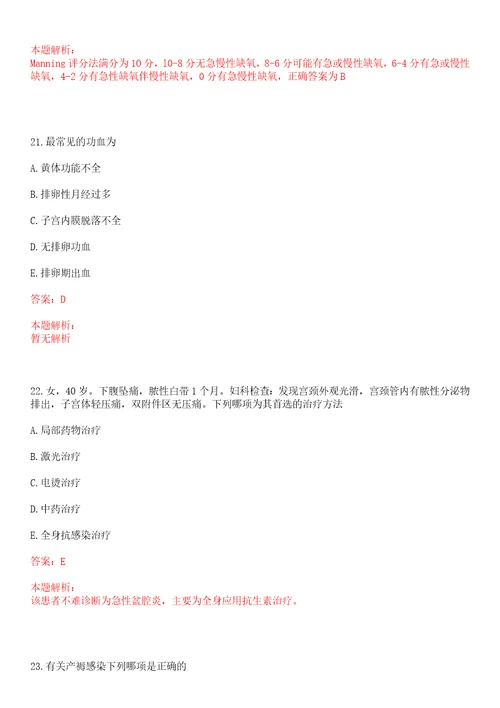 2022年01月山西焦煤人力资源有限公司赴日本护理人员招聘100人考试参考题库含详解