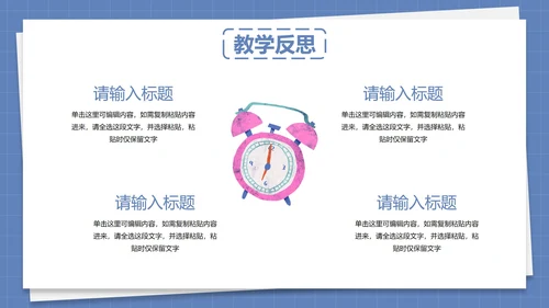 卡通插画教师教学教育PPT模板