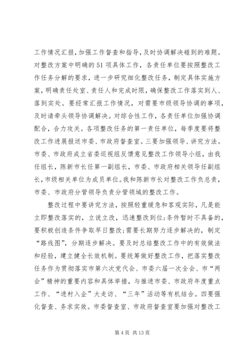 县巡视整改工作动员会讲话.docx