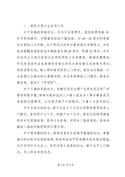 信访第四季度小结.docx