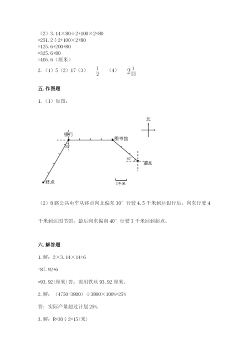 小学六年级数学上册期末卷附答案（名师推荐）.docx