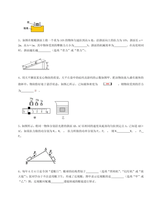 第四次月考滚动检测卷-内蒙古翁牛特旗乌丹第一中学物理八年级下册期末考试同步测评练习题.docx