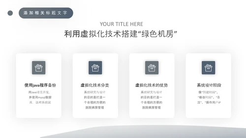 电子电路计算机专业毕业答辩PPT