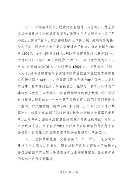 扶贫办XX年工作总结及XX年工作计划三篇.docx