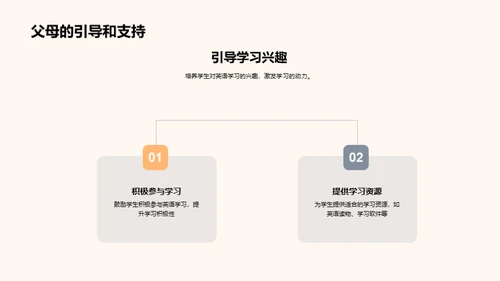 英语学霸养成计划