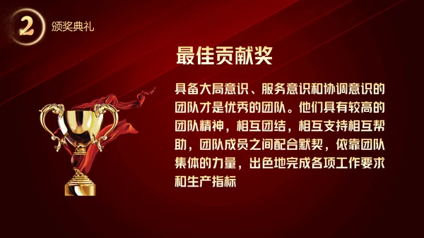 开门红晚会活动启动大会策划通用PPT模板