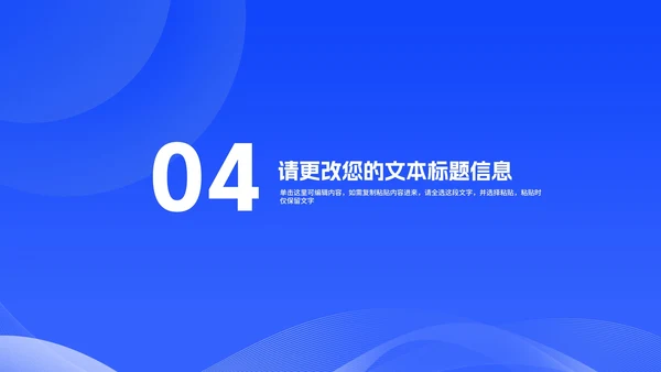 蓝色科技风抗击疫情防控总结PPT模板