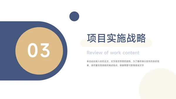 蓝金简洁创业融资计划书PPT模板