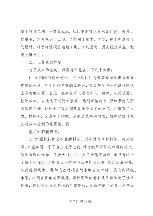 公交公司转正申请.docx
