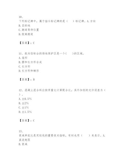 2024年一级建造师之一建民航机场工程实务题库【预热题】.docx