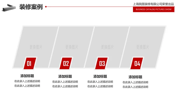 装修公司简介家装工装案例展示PPT模板