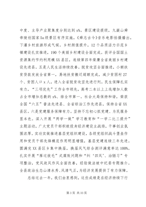 县委书记XX年县委经济工作会议暨“六大战役”动员大会讲话稿.docx