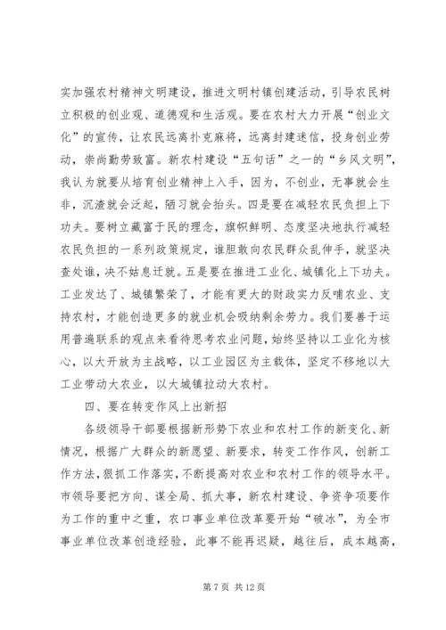 市委书记在农村工作暨新农村建设动员大会上讲话.docx