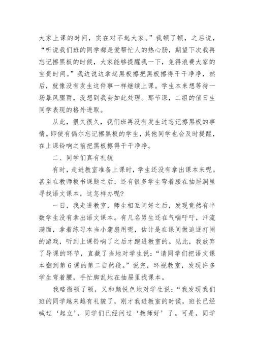 优秀班主任育人故事案例五篇.docx