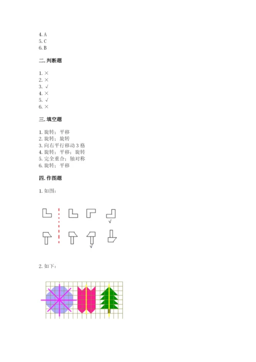 苏教版三年级上册数学第六单元 平移、旋转和轴对称 测试卷往年题考.docx