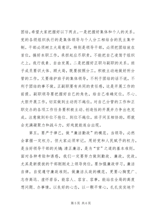 乡镇换届工作会议致辞.docx