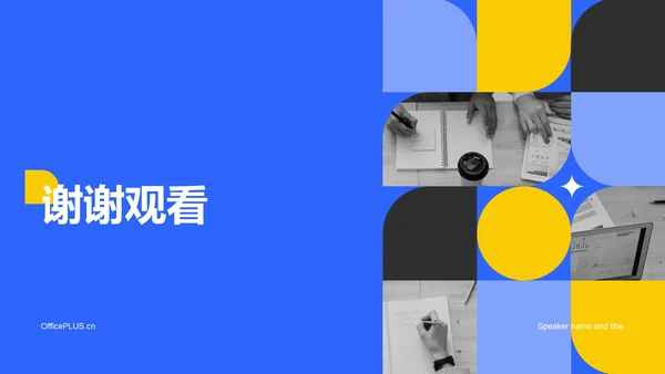 灰色简约企业管理论文答辩PPT