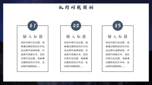 新目标新征程演讲通用PPT模板