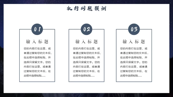 新目标新征程演讲通用PPT模板