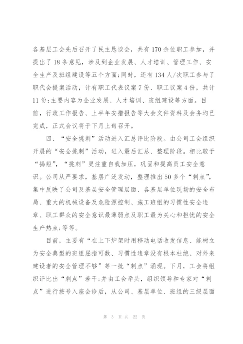 7月总结报告汇报.docx