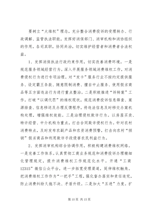 市工商局年度工作计划.docx