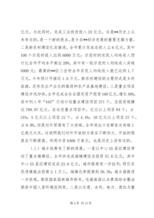 市委中心组理论学习会讲话.docx