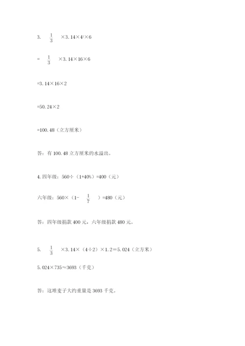 青岛版小升初数学模拟试卷带答案（a卷）.docx