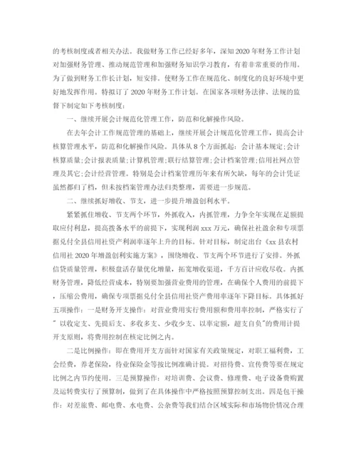 精编之公司助理工作计划范文2.docx