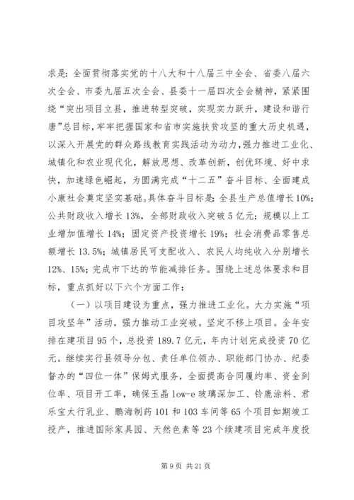 县政府工作报告材料 (2).docx