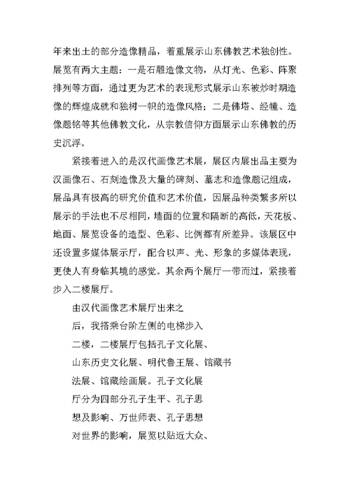 柳州博物馆调查报告