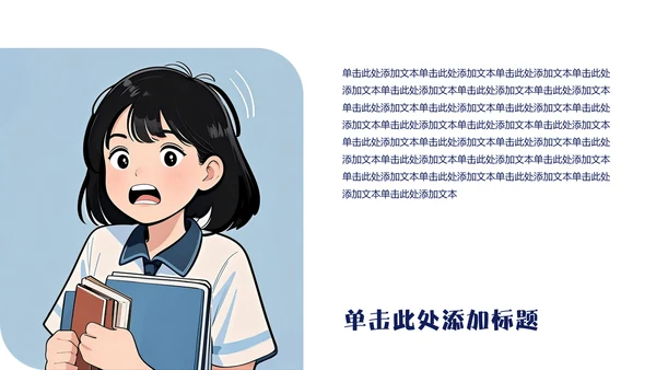 橙蓝色漫画风考前动员班会PPT模板
