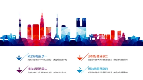 时尚全球旅游出国留学旅游文化PPT模板