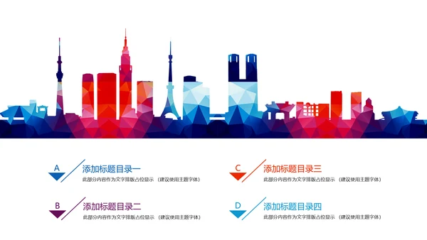 时尚全球旅游出国留学旅游文化PPT模板