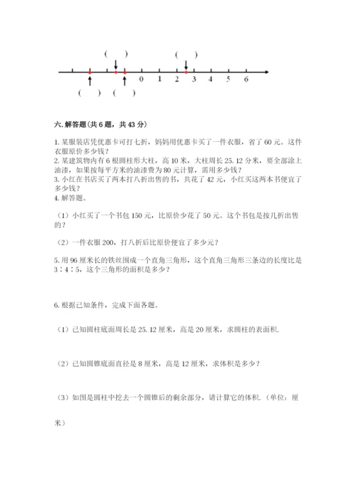 冀教版小学六年级下册数学期末检测试题附完整答案【精选题】.docx