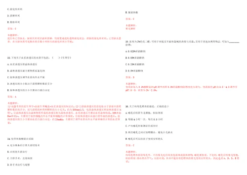 2023年内蒙古包头市固阳县兴顺西镇哈达合少村“乡村振兴全科医生招聘参考题库含答案解析