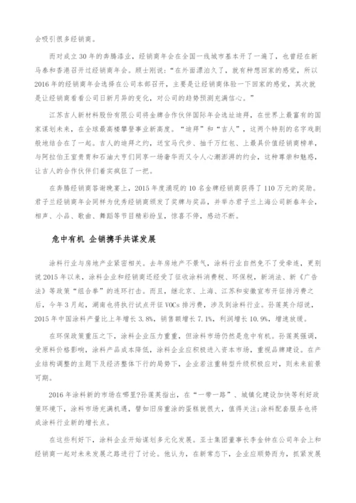 涂料行业发展趋势分析-我国涂料行业市场发展趋势分析-产业报告.docx