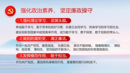 纪检监察党风廉政建设工作总结PPT