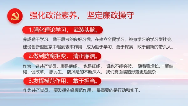 纪检监察党风廉政建设工作总结PPT