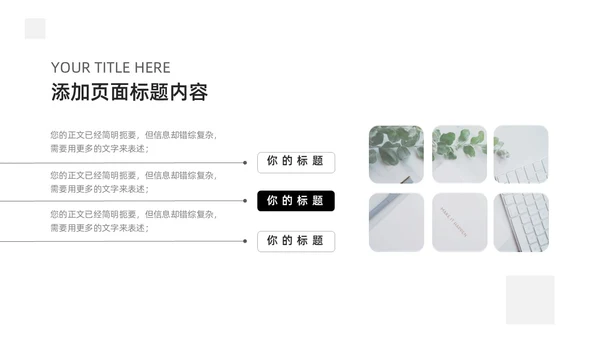 极简简洁工作总结汇报PPT模板