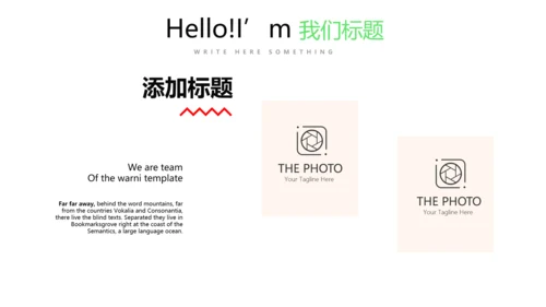 公司产品介绍宣传展示通用PPT动态模板
