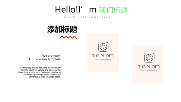 公司产品介绍宣传展示通用PPT动态模板