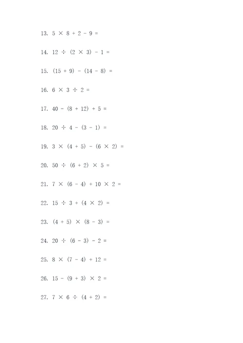 数学卷子中考题计算题
