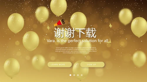 金色气球公司十周年庆活动ppt模板活动策划公司介绍